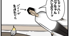 自責の屁