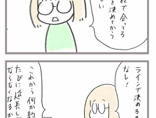 スマホ油断したらダメな方に流れる6（完）