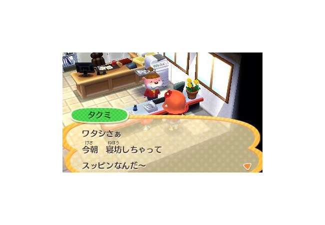 【どうぶつの森 ハッピーホームデザイナー】ワタシさぁスッピンなんだ～