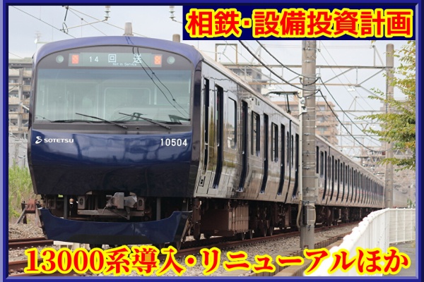 相模鉄道　どこかの駅に設置されていた案内板　相鉄 相鉄線横浜駅の構内触知案内板 | 施工実績 | 株式会社ブライユ