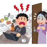 『【悲報】無職の息子と暮らす70代男性さん「大学まで出したのに正社員にもなれないなんて」 ￼』の画像