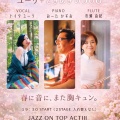 2026年3月の予定