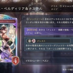 シャドバWB速報｜シャドバビヨンドまとめ