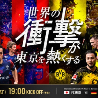 サッカー・なんでもニュース