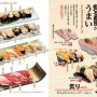 【！？】X民がとある寿司屋で寿司を注文しようとしたら、メニューの中に『ガンダム』があったんだけどｗｗｗｗｗｗｗｗｗ