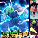 ドッカンバトル 新LR『苦境の中の突破口 ピッコロ』各スキル･必殺技の性能　公開