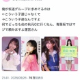 有識者『坂道に求めてるのは正源司とか藤嶌みたいなやつじゃない』
