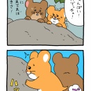 スキネズミ「バックアタック」