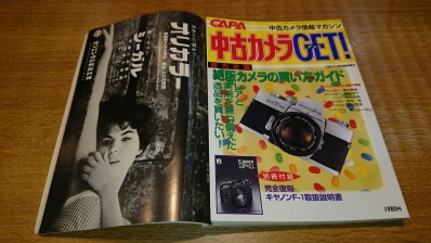 写真工業1957年9月号　珍品 写真工業1957年9月号 珍品
