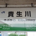 大津に