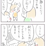 あしたのふたり～低体重児姉妹育児日記