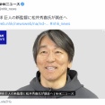 巨人の新監督　松井秀喜氏が就任へ
