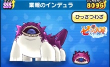 必殺技 がめおべら