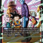 2nd COMPLETE CARD COLLECTION 付録2枚 ARS10+ ドラゴンボールスーパーカードゲーム フュージョンワールド 公式カード