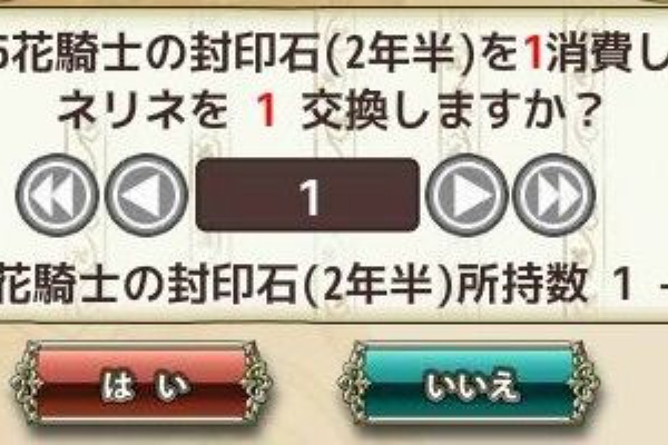 フラワーナイトガールプレイ日記 クレソン