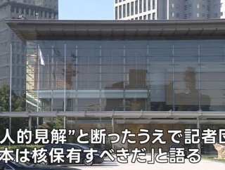 首相官邸筋「日本は核兵器保有すべき」…オフレコ非公式取材にて発言！