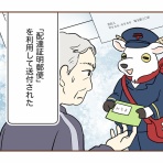 ゆむい絵日記　思春期男子と女児とイヌ