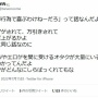 「女性が男性向けのゲームや漫画のセクハラ描写に感じる恐怖は、例えるなら◯◯◯◯と同じ」　→　大反響に