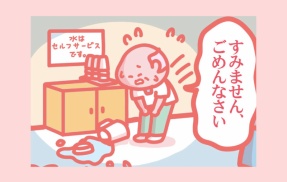 【失敗の包み方：ほっこり感動】