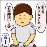 絵日記　まさかの