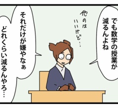 34:母校で教材になってた私の進路選択／志望校確定