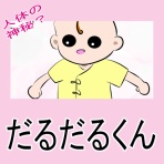 ぷよぷよまるまるぷよ丸さん