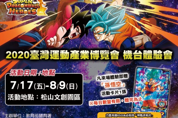 遊戯王&ドラゴンボール通販予約情報局 (2020)
