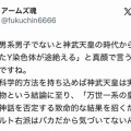 【悲報】①高市早苗さん、Y染色体論者だった & ②Y染色体論者さん、勝手に科学っぽい用語を捏造してた…これもう疑似科学やろ