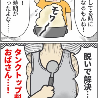 暑くなってきたから、解禁