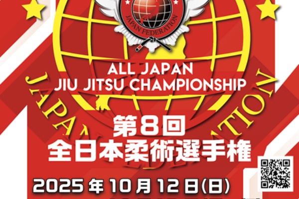 ブラジリアン柔術ニュースブログ ブラジルブログ - SJJJF