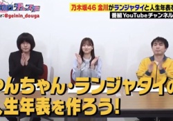 【乃木坂46】金川紗耶←工事中出演無し、スター誕生カット