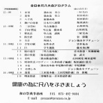尺八と草花のつれづれ日記