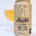 アサヒビール 贅濁