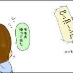 いくじょぶ！！