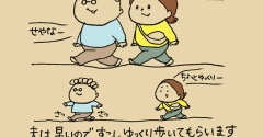 さんぽ中