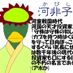 ニヤッとする話