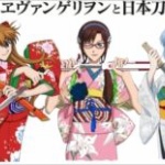 【画像】限定100枚！！エヴァが着物になったｗｗｗｗｗｗ