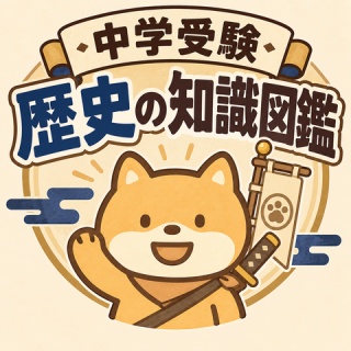 世界史リンク工房