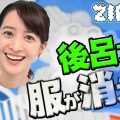 後呂有紗、マジで天使なんやけど！？【バンキシャ・深層】