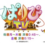 『[イコラブ] テレ朝で=LOVEの名前が…【イコールラブ、ラストアイドル】』の画像