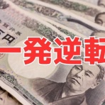 鈴木さん速報