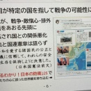 第16回オンライン憲法塾の報告