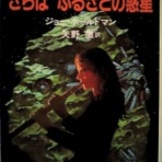 Kawakaming's 　芽華野里便り