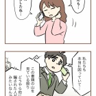 【13】集団訴訟!?詐欺られた話