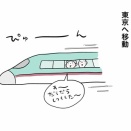 ホリデー日記【６】ベンジーの東京巡り。