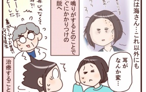 我が家の１～２月のお話③