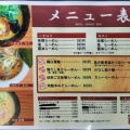 二海郡八雲町東雲町にある「麵屋むすび」さんに伺い 焙煎ごま味噌らーめんをキメてきました！