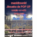 Pop Upも明日と明後日で終了になります。