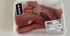 激安だった本マグロのあらを使って絶品晩ごはん