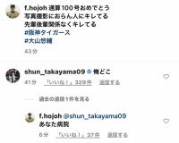 【阪神】北條「大山100号の記念写真撮るのにいないやつふざけんな」